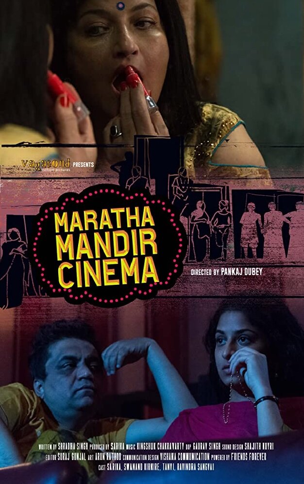 Maratha Mandir Cinema (2020)