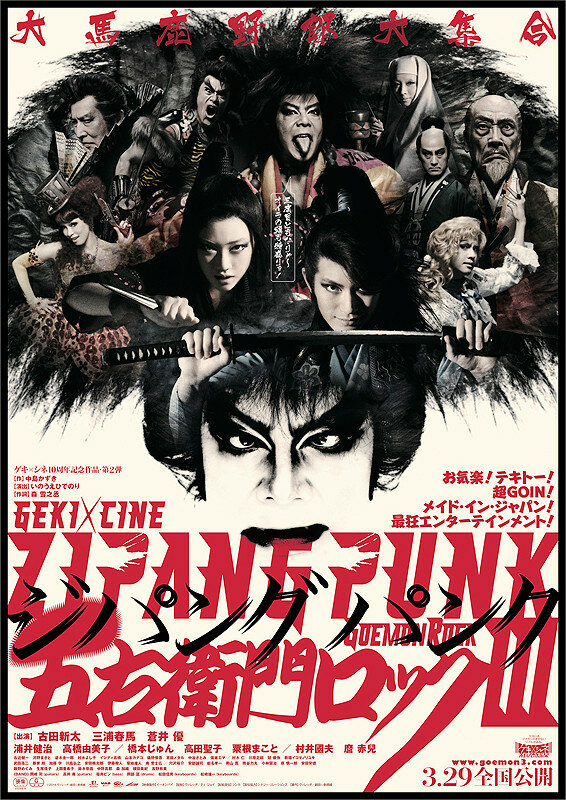 Zipang Punk (2014)