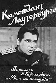 Комендант Лаутербурга (1969)