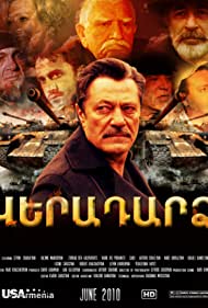 Возвращение (2010)