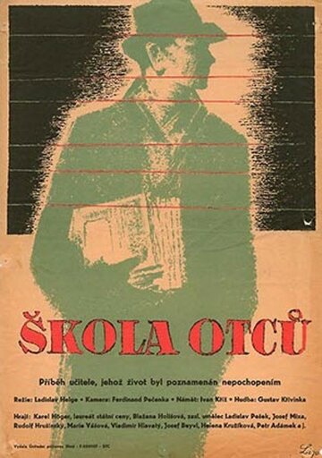 Школа отцов (1957)